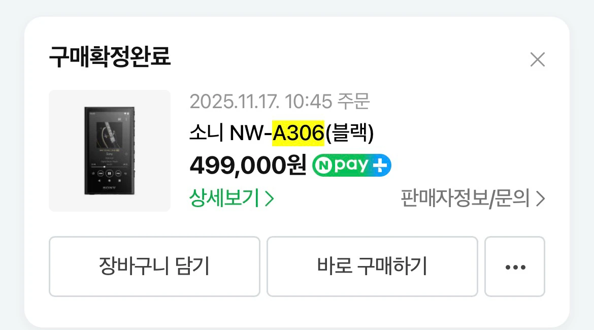 소니 da워크맨 MP3 플레이어 이미지