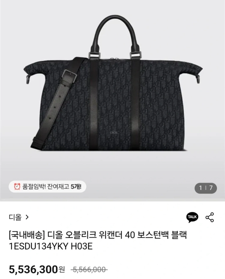[미사용 새상품] 디올 오블리크 위캔더 40 보스턴백 블랙 이미지