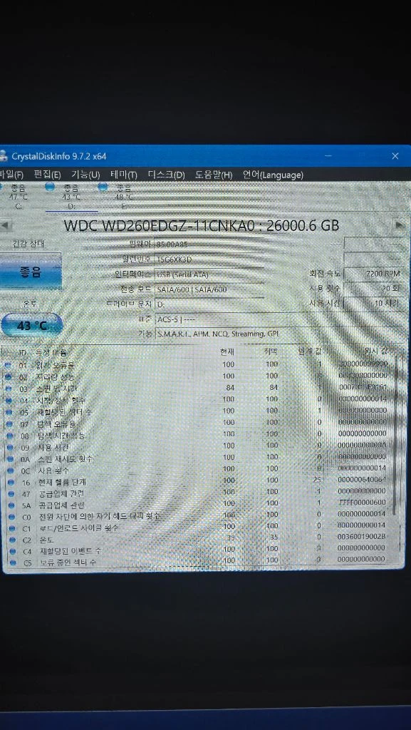 WD MY BOOK 26TB 팝니다. 이미지