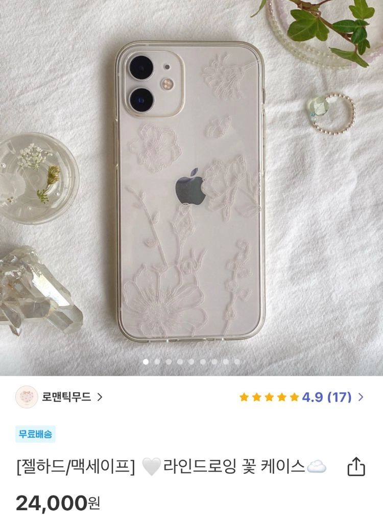 아이폰15프로 케이스 이미지