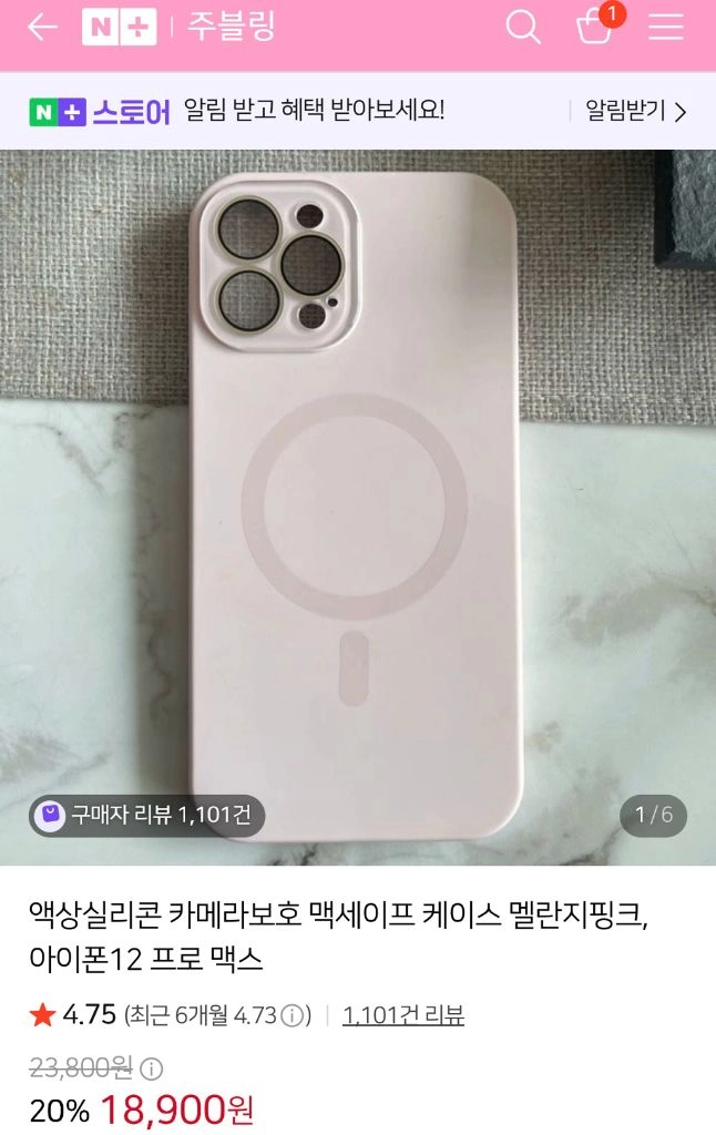 아이폰15프로 케이스 이미지