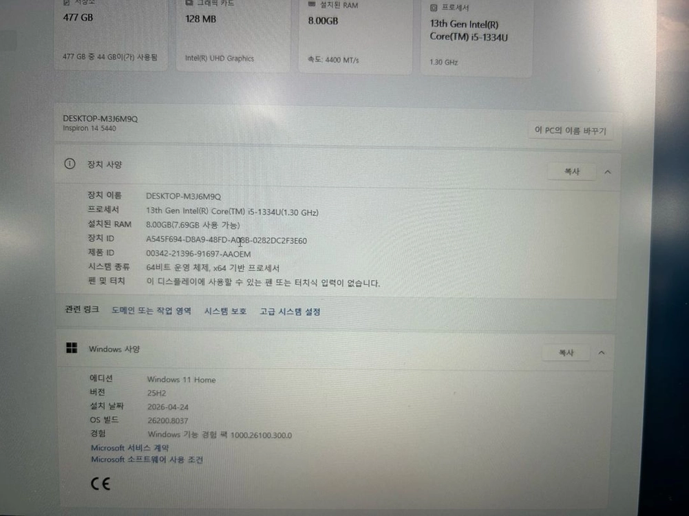 델 인스피론 14 5440 노트북 (i5-13세대 / 512GB SSD / 카본 블랙) 이미지