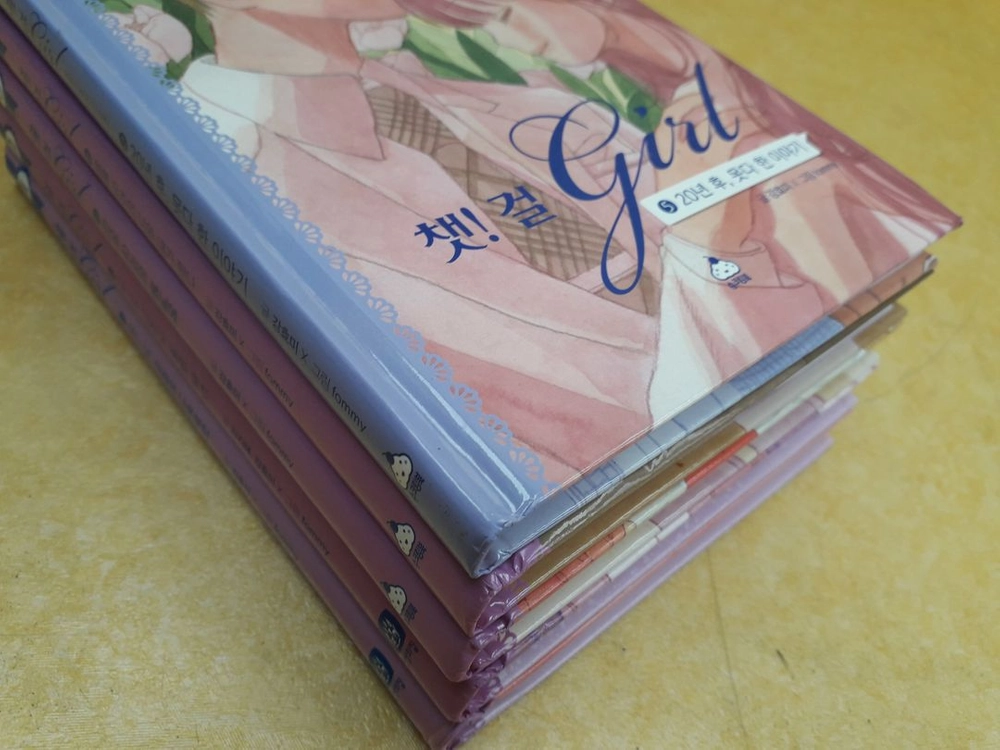 상상의집 챗! 걸 girl 전 5권 이미지