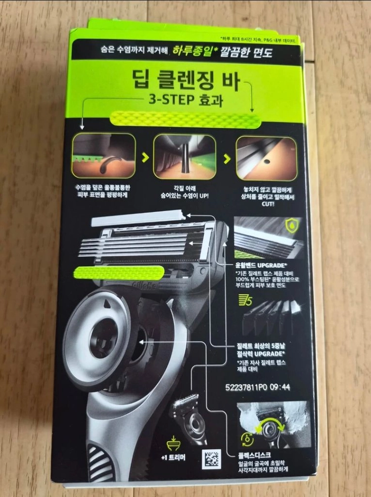 질레트 랩스 딥 클렌징바 면도기+면도날2개(새상품) 이미지