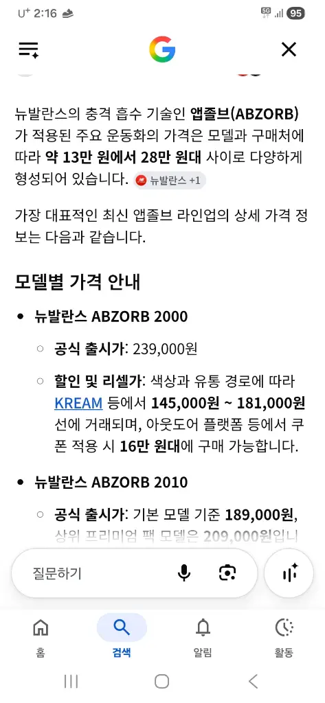 여성신발 새상품 뉴발란스 앱졸브 운동화 남녀공용 이미지
