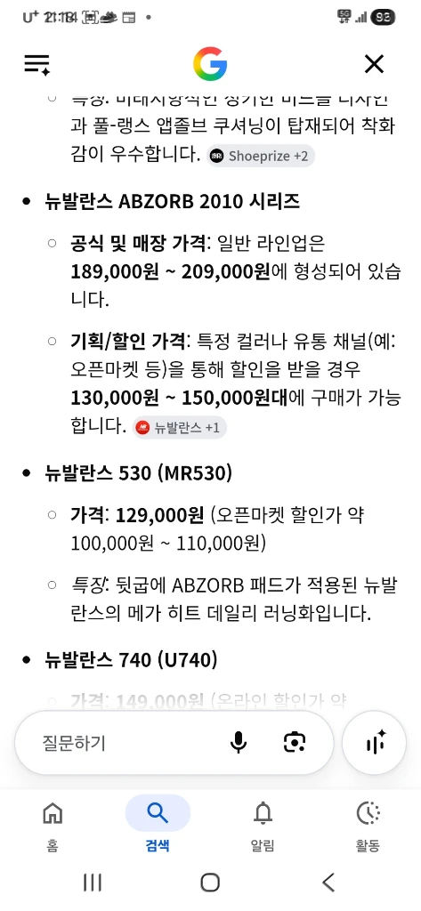 여성신발 새상품 뉴발란스 앱졸브 운동화 남녀공용 이미지