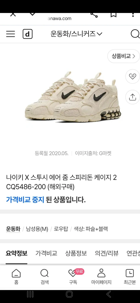 여성신발 나이키 에어 스투시 운동화 남녀공용 이미지