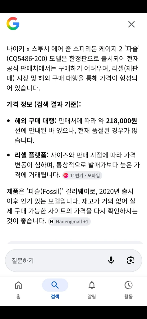 여성신발 나이키 에어 스투시 운동화 남녀공용 이미지