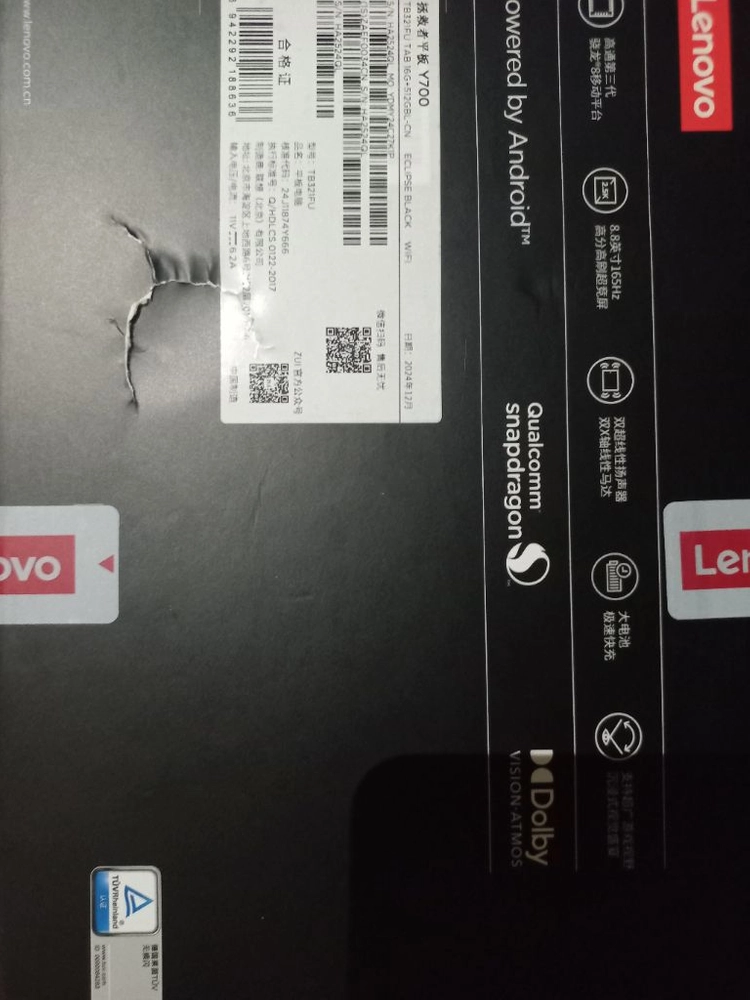 [미사용 보관제품] Lenovo Legion 리전 Y700 512기가 3세대(내수모델) 이미지