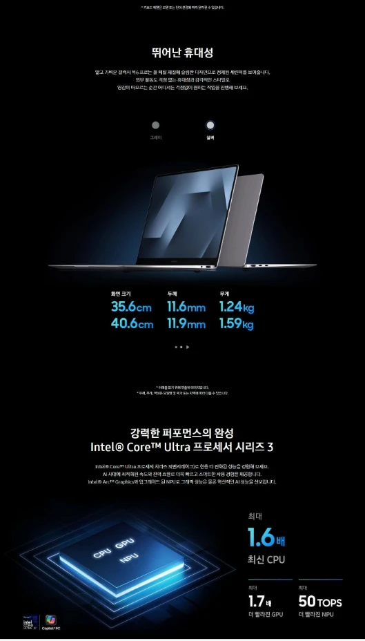 (새제품 개봉품) 갤럭시북6 프로 16인치 AMOLED 2X 노트북 NT960XJG-KC51G 그레이색상 이미지