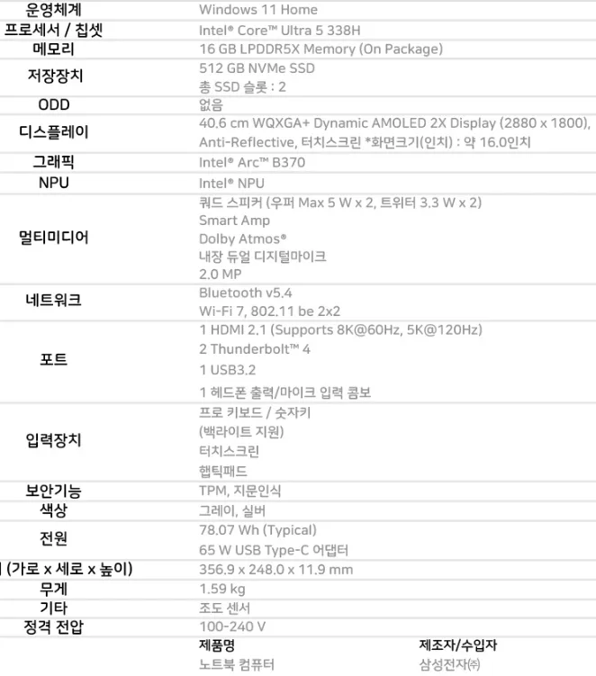 (새제품 개봉품) 갤럭시북6 프로 16인치 AMOLED 2X 노트북 NT960XJG-KC51G 그레이색상 이미지