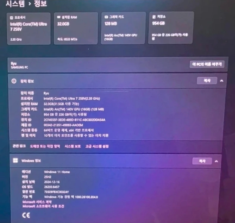 갤럭시북5프로 16인치 울트라7 1tb 램32GB 노트북판매 이미지