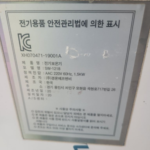 2022년식) 우녹스 호환발효기 SW-1218숙성기 숙성고 (김포공항 20만원) 이미지