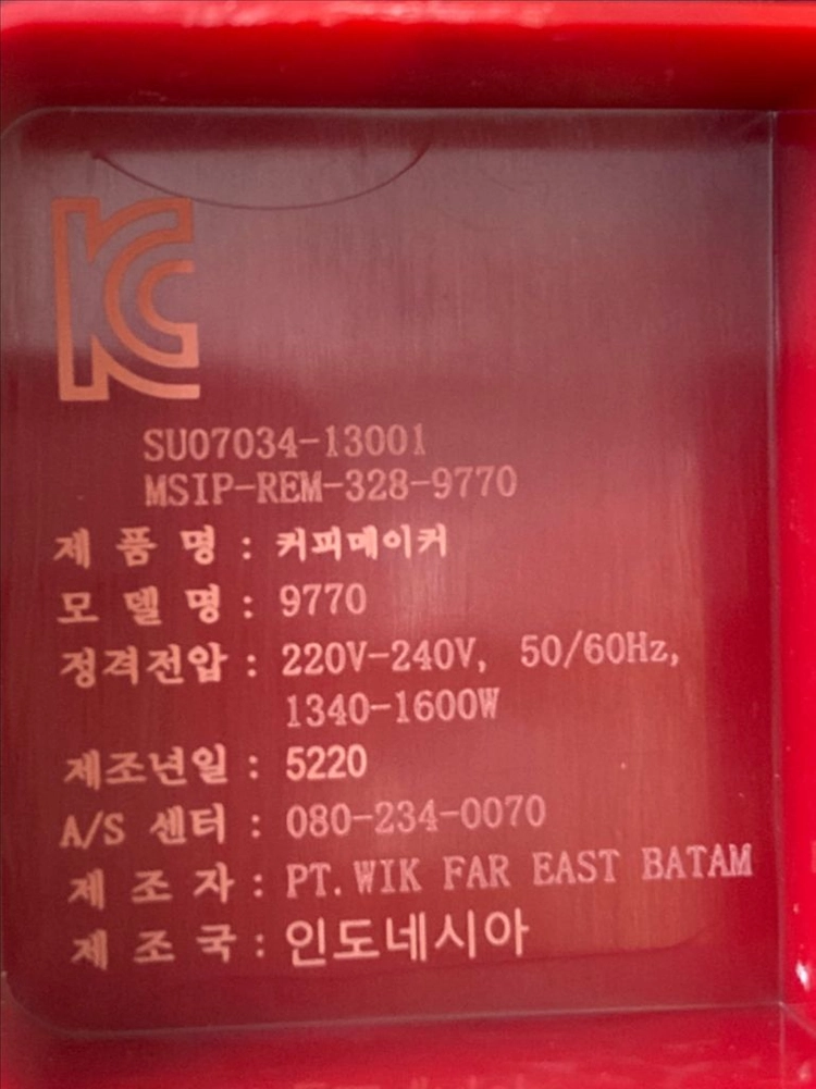 네스카페 돌체구스토 미니미 9770 캡슐 커피머신 이미지