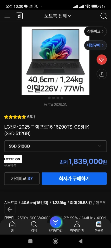LG전자 2025 그램 프로16 16Z90TS-GS5HK (SSD 512GB) 이미지