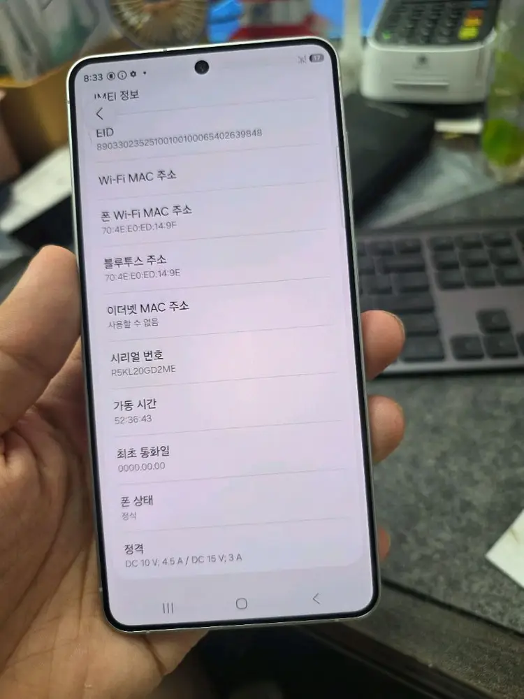 (8304)갤럭시s26플러스 512 s급 깨끗한기기 판매 이미지