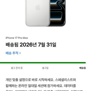 아이폰17 프로맥스 스마트폰 512기가 신형 정품 미개봉 이미지