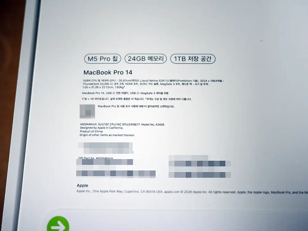 14인치 애플 2026 맥북프로14 M5프로 24GB램 1TB 미개봉 새제품 MGDN4KH/A 이미지