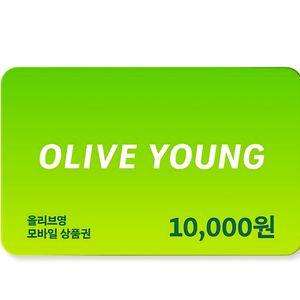 올리브영 모바일상품권 1만원 이미지