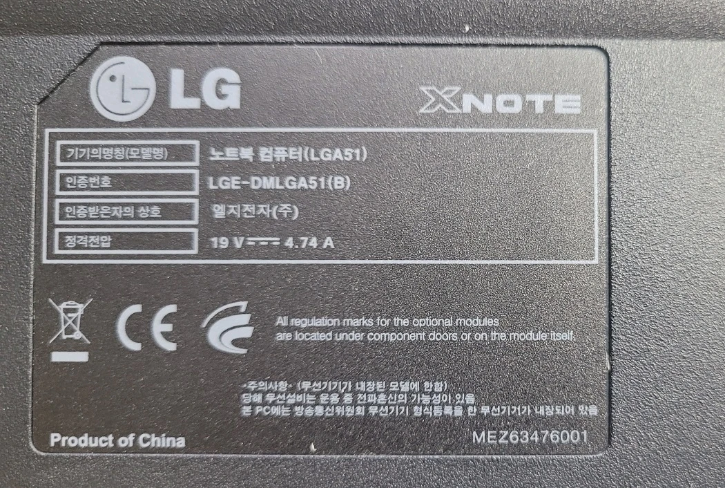 사무용 / 인강용 15.6인치 LG 노트북 LGA51 - 하자있슴 이미지