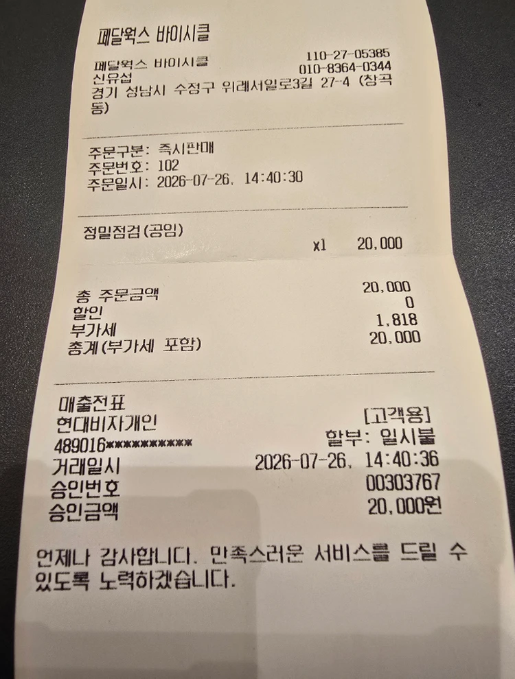 캐논데일 f-si 카본5 MTB 자전거 판매 이미지