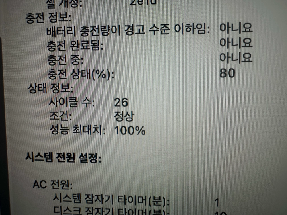 맥북프로 m5 24gb 1tb 이미지