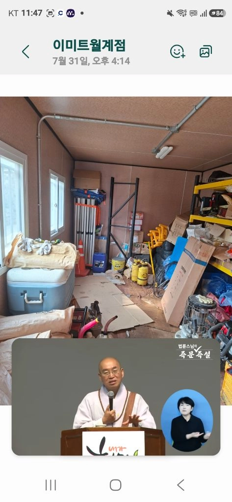 36 중고컨테이너 145 만 ㅡ 양주 이미지