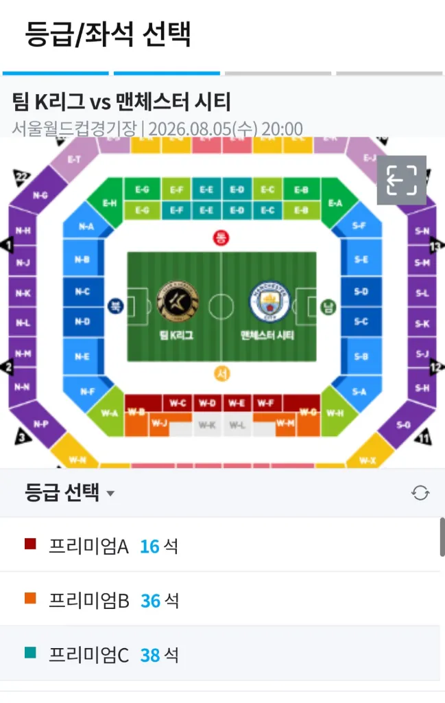 축구 경기 프리미엄A석 티켓 - 안심되는 중고거래