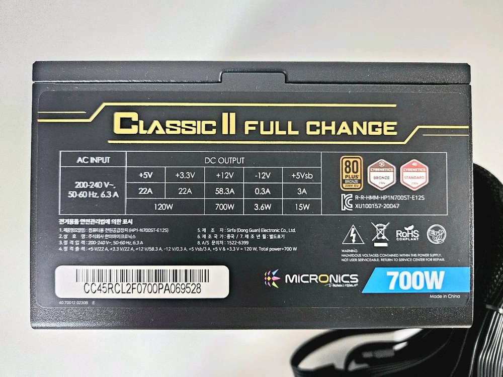 마이크로닉스 Classic II 풀체인지 700W 80PLUS브론즈 230V EU 이미지