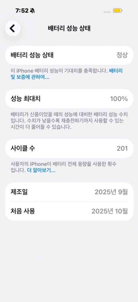아이폰 17 256기가 라벤더 이미지