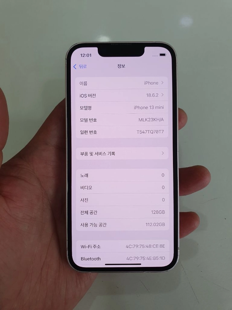 아이폰13미니128G 무잔상 중고폰 공기계 이미지