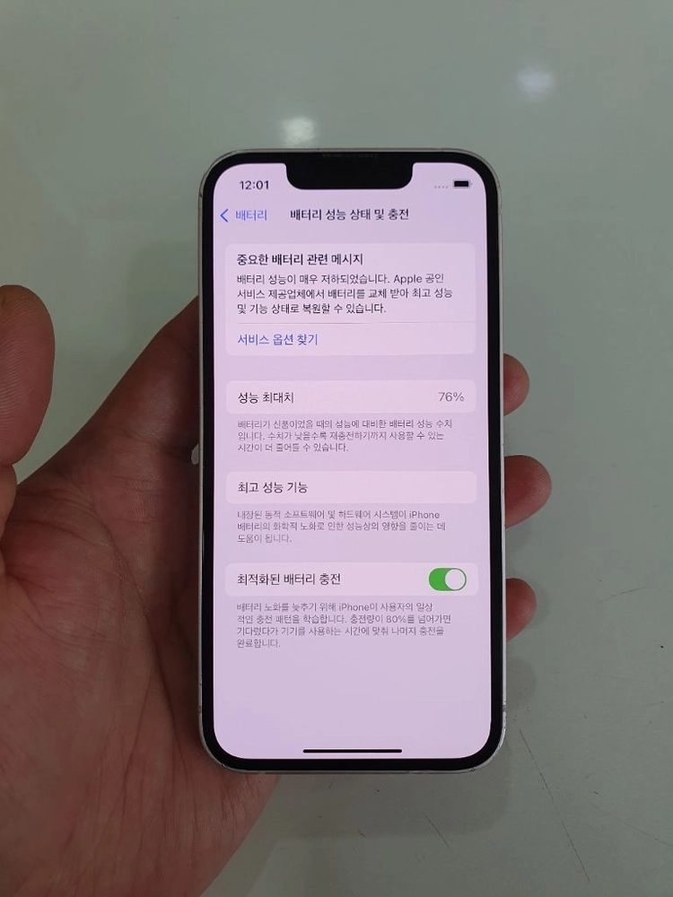 아이폰13미니128G 무잔상 중고폰 공기계 이미지