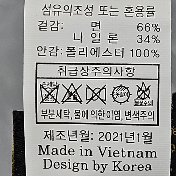 상태좋은 장미셸 바스키아 정품 헌팅캡 이미지