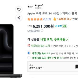 (미개봉) Apple 맥북 프로 14 M5칩스페이스 블랙 M5 Max 18코어 32코어 GPU 36GB 2TB 이미지