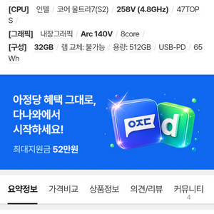 acer swift 14 ai 노트북 판매합니다