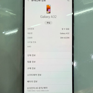 갤럭시 A32 팝니다. 이미지