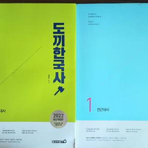 김종우 도끼한국사 기본서 개념서 새책 이미지