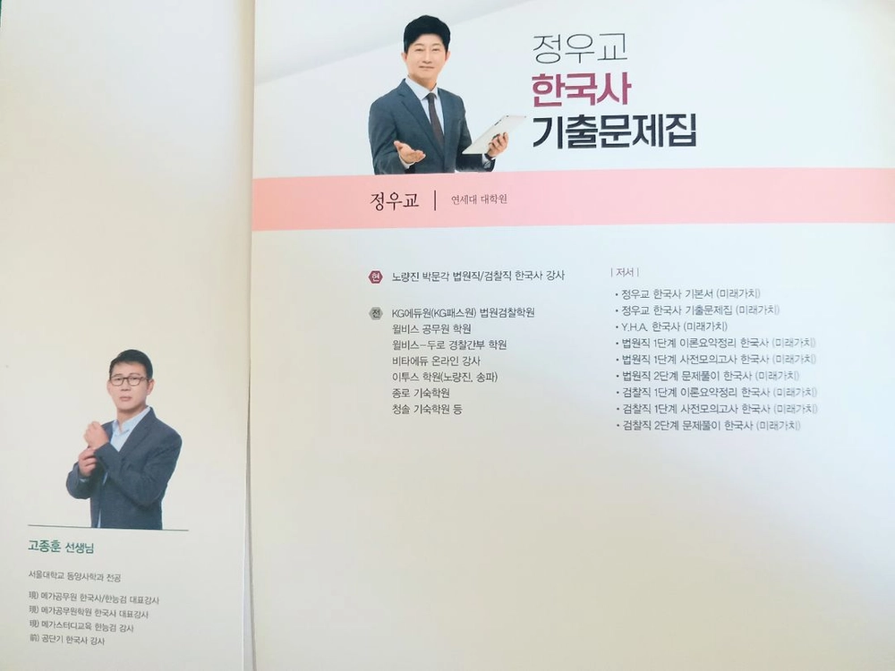 한국사 기출문제집+기출변형 2권 제본 새책 이미지