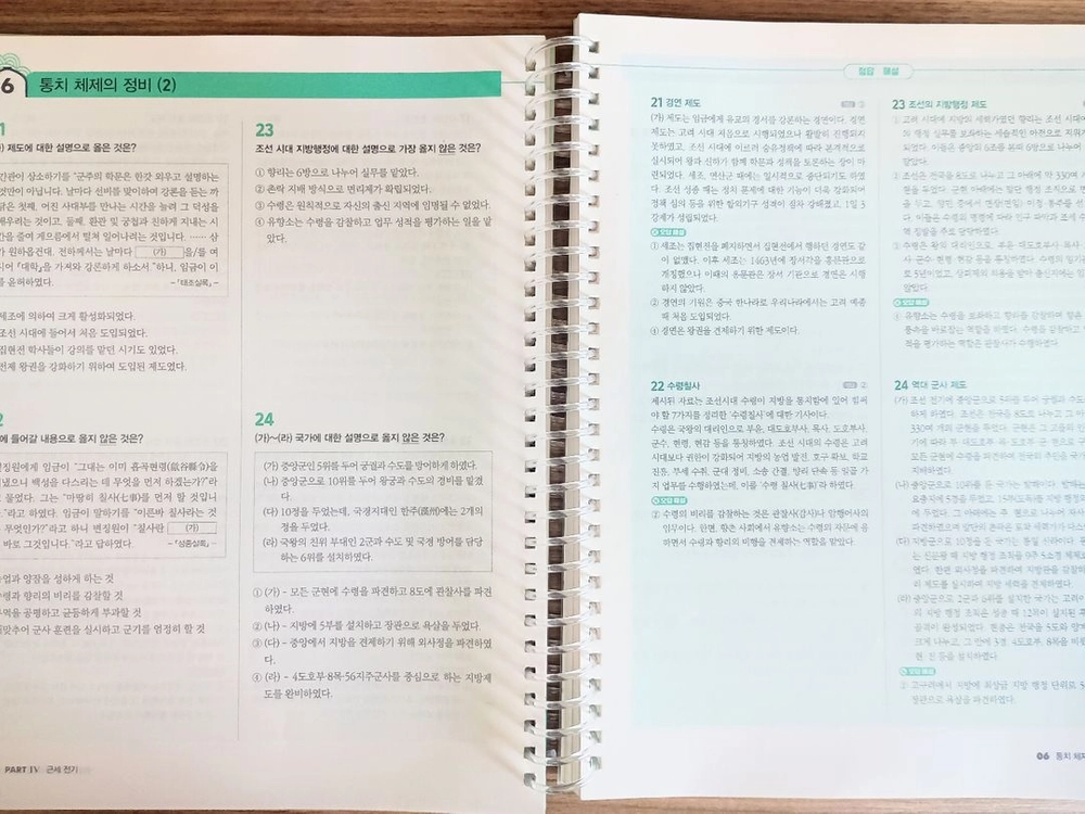 한국사 기출문제집+기출변형 2권 제본 새책 이미지