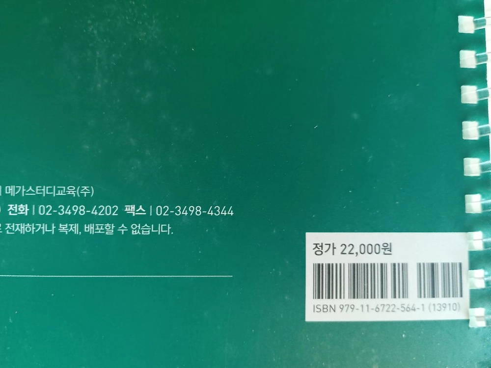 한국사 기출문제집+기출변형 2권 제본 새책 이미지