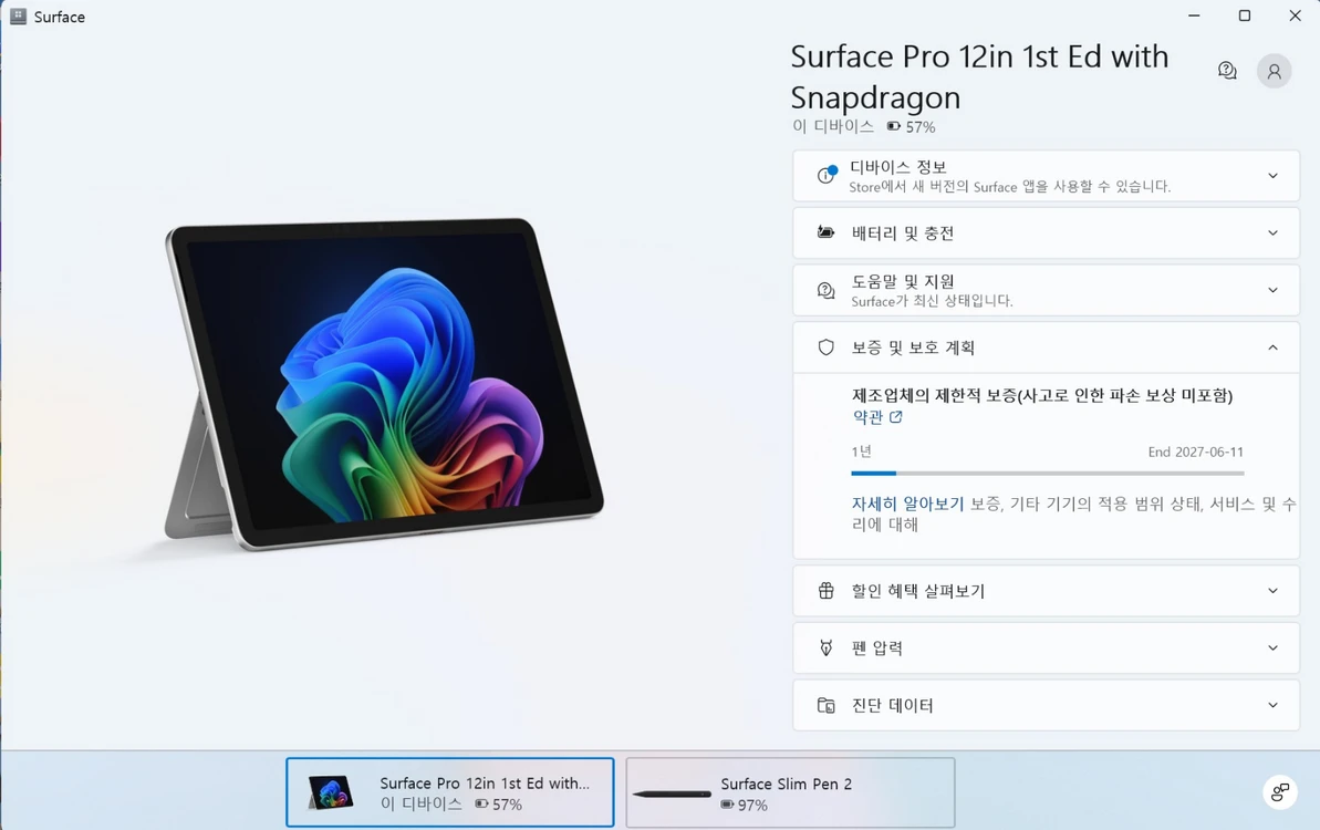 서피스 프로 12 (키보드+슬림펜2 포함) 판매 이미지