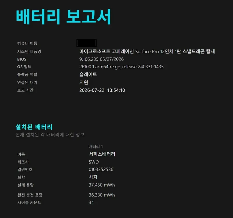서피스 프로 12 (키보드+슬림펜2 포함) 판매 이미지