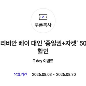 캐리비안 베이 대인 종일권 50% 할인+자켓 대여 무료 이미지