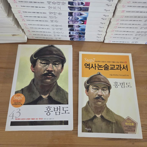 역사학자 33인이 선정한 인물로 보는 한국사57권 위인전 이미지