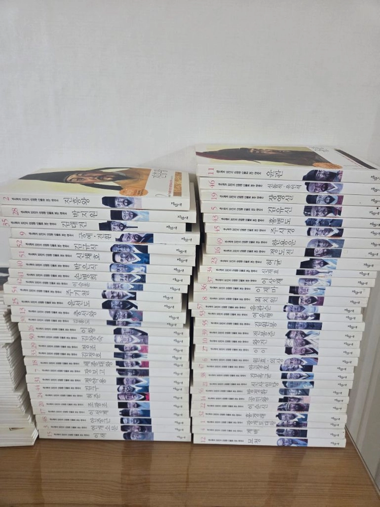 역사학자 33인이 선정한 인물로 보는 한국사57권 위인전 이미지