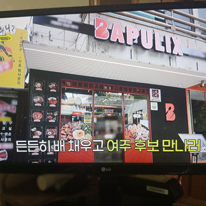 LG 24인치 IPS FHD LED 광시약각 티비 TV 모니터 리모콘 55000 이미지