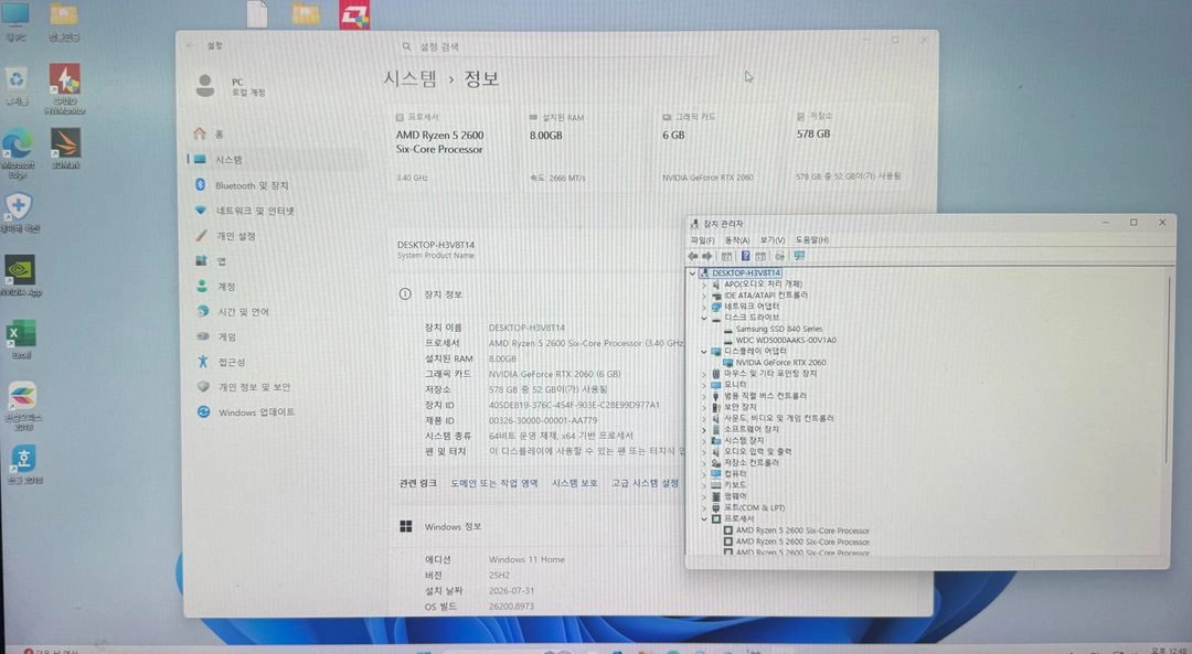 (중고)라이젠2600RTX2060 컴퓨터 이미지