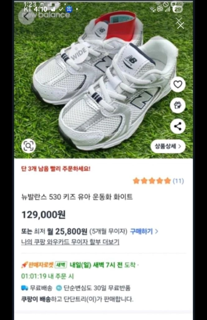 뉴발란스키즈 530SB1 150화이트스틸운동화 이미지