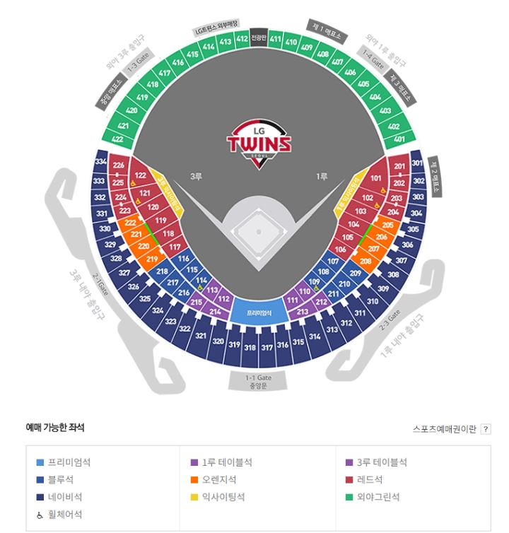 KIA vs LG 잠실 8.7 (금) 야구티켓 판매합니다 - 안심되는 중고거래