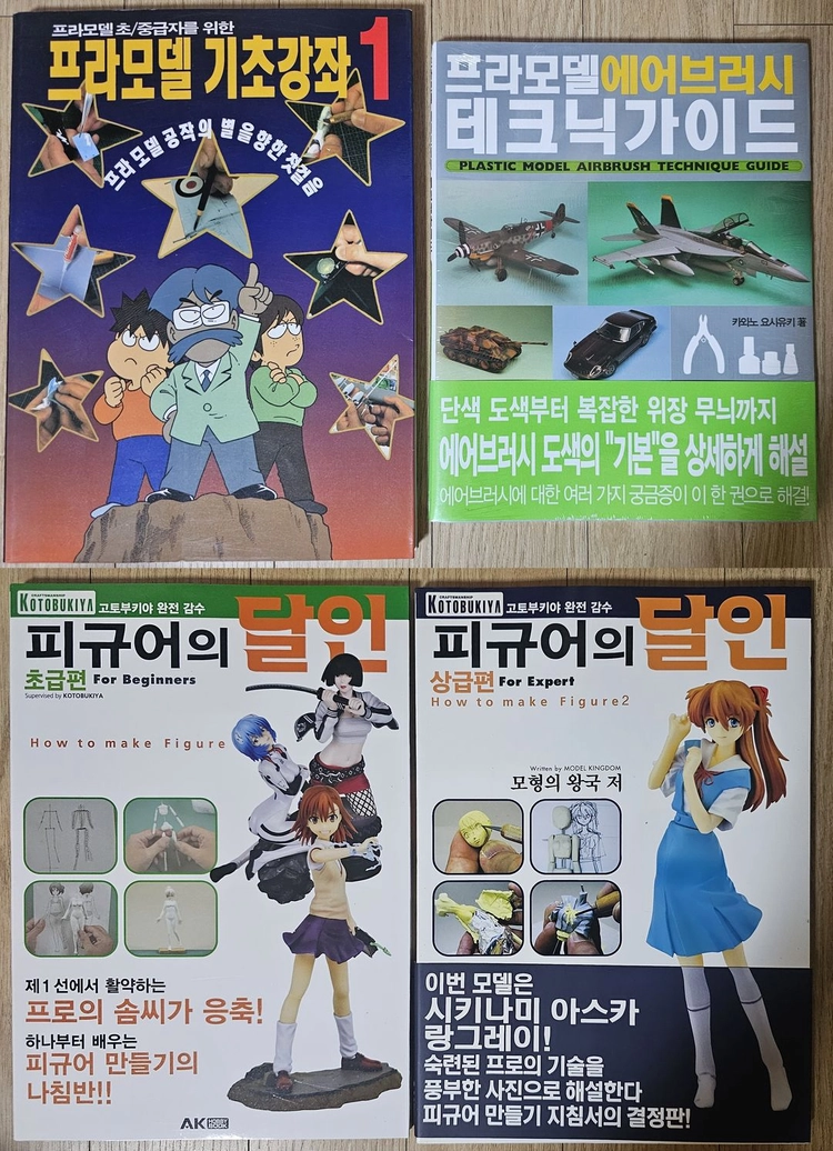 AK 모델링 서적-SD건담 삼국전,노모켄, 전차, 함선,비헹기, 자동차, 피규어, 프라모델 에어브러쉬 테크닉가이 이미지